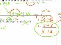 高考数学秋季上下部系统班教学附课程讲义资料