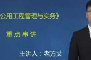 2020二级建造师《市政公用工程管理与实务》冲刺班习题班全套视频课程