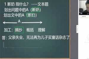 （2020-寒）洪老师语文小学班【完结】