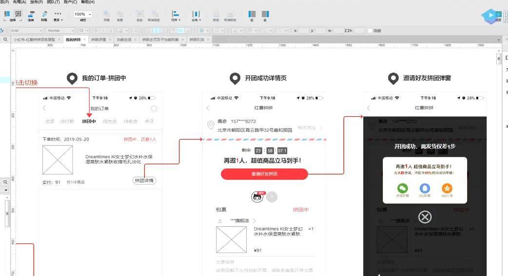 1635416908 起点学院：90天产品实战班31期