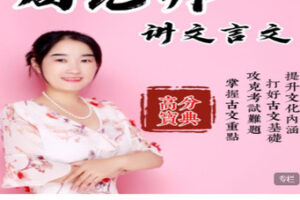 【捐赠[红包]19.99·《AL5621-周老师文言文9年级》】