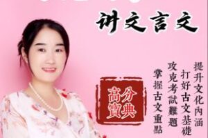 【捐赠[红包]29.90·《YL3147-周老师谈家庭教育-文言文6789》】