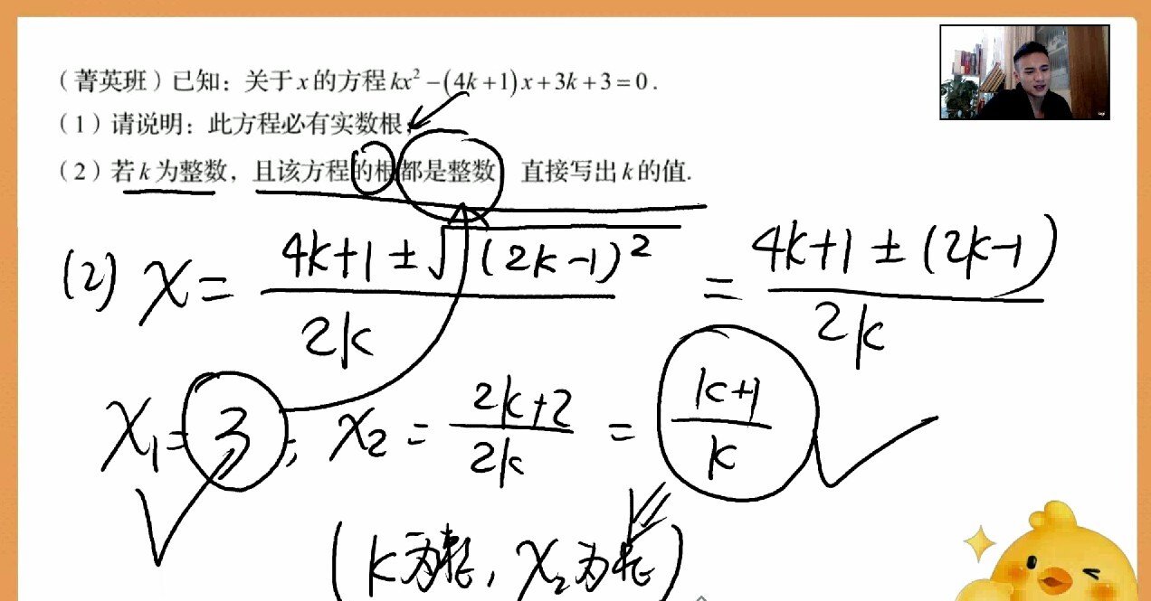 1630947093 有道精品课 孟亚飞 初三数学2020年寒假班