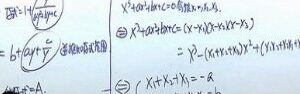 学而思-陈晨 高一数学全国联赛班（2阶）