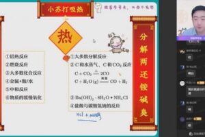 作业帮2023高二化学李伟暑假A班