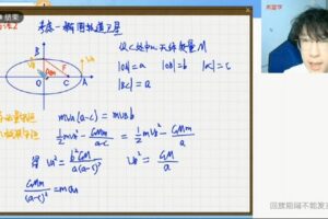 学而思希望学2022年暑期高三物理强基计划蒋德赛