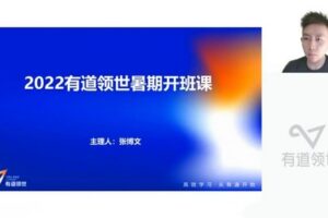 有道2023高二政治张博文暑假全体系学习卡（规划服务）