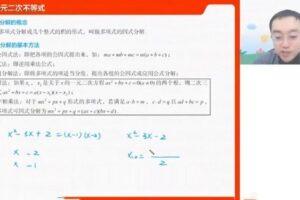 高途2023高一数学周帅暑假班录播课（知识切片）