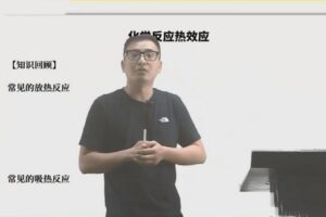 乐学2023学年高二化学康永明暑假班