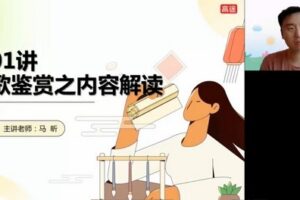 高途2023高三高考语文马昕暑假班直播课（规划服务）