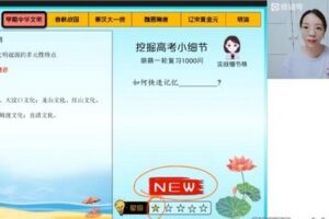 猿辅导2023高考高三历史王晓明暑假班通用版直播课（互动版）