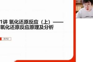 高途2023高三高考物理高明静暑假班录播课（知识切片）