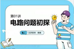 谢丽荣物理2024高中物理暑假