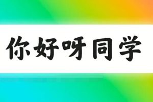 朱汉琪2023高三高考英语3500核心词汇专题班，科学高效备战高考