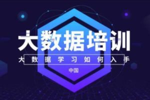 小牛学堂-24期大数据培训班视频