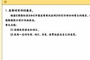 徐磊2022高考英语高三最后一课之英语-冲刺高考最后一步