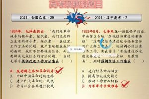 2023年高考历史复习班-王晓明教授（含春季班&百度云网盘）