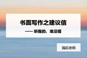 姜伟2023高中高考英语春季班-助你成功备战高考