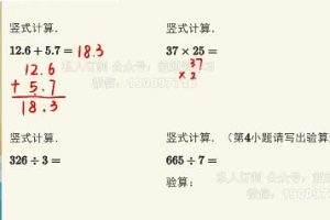 2022小学数学春季乐读期末测试3-5年级