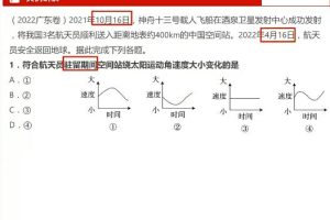 2023高三高考地理寒春班，林潇精讲历年真题帮你稳固基础