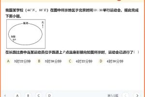 【2022届】林潇老教材一轮复习联报暑秋班，完美备战高考地理