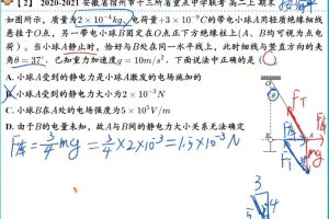 何连伟2023高二物理A+寒假班，全面巩固高二物理知识