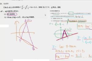 【凉学长数学】2023高考数学一轮系统班，深入掌握高考数学知识点