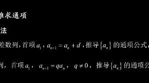 【胡源数学】高二数学下学期加油包，助你快速提升数学成绩