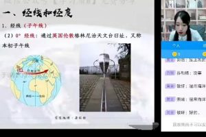 2022高考地理周慧全程班一阶段暑假班，名师辅导，助你高效备考