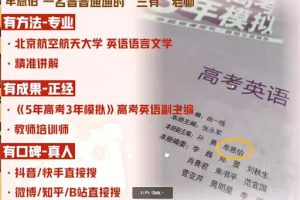 【完结】2022高一英语寒假提升班8讲带讲义-牟恩博