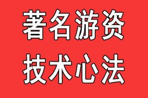 网络最齐全的《退学炒股的资料合集》