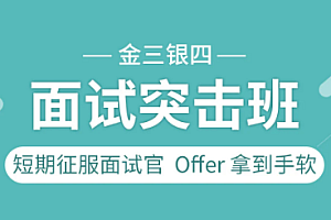 面试-图灵课堂-2023年金三银四面试突击班