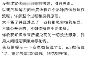 「佛系万梅作手」20230603佛系万梅作手诠释几个品种的运行运作流程+详解整个过程和投机原理