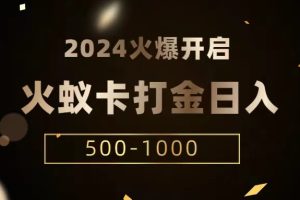 火蚁卡打金项目 火爆发车 全网首发 日收益一千+  单机可开六个窗口