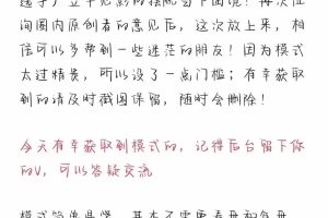 「不颜不语」2024年02月20240219 不颜不语的 大长腿模式 一年十倍 PDF文章