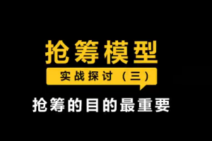 【李晓光】模型：中位抢筹（国庆充电必备）