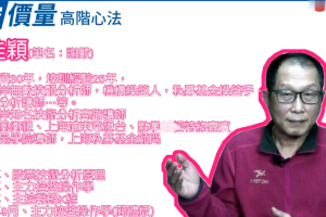 「谢佳颖」谢佳颖2021年9月主控波浪推演实战班 22集视频课程