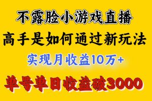 4月最爆火项目，来看高手是怎么赚钱的，每天收益3800+，你不知道的秘密，小白上手快