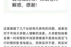 「龙头战法」20240413龙头战法：如何做好小周期小节点 PDF文档