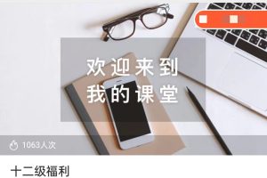 探花：十二级福利 炒股课程