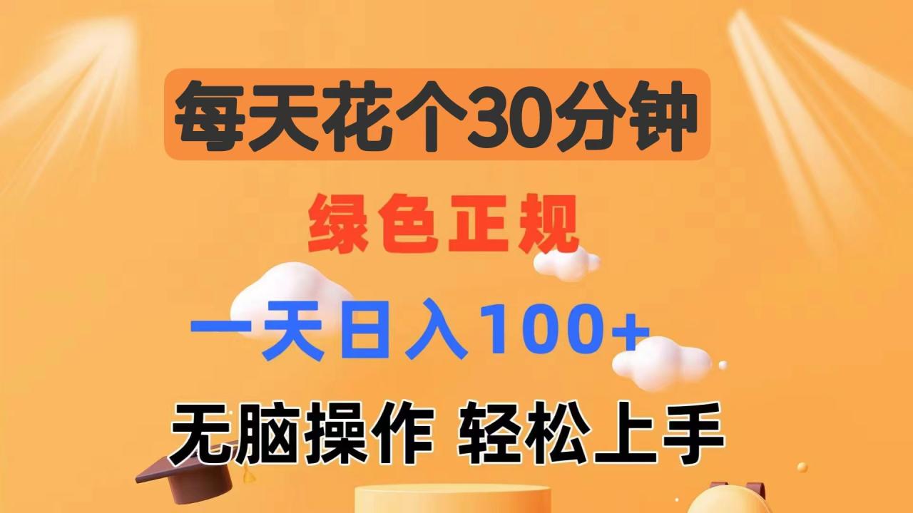 每天半小时，发布商家视频，轻松100+，多劳多得