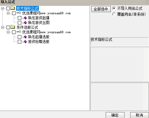 【枭龙游资起爆】游资抢筹潜伏主升 强化版主图副图选股指标 无未来函数手机电脑通用