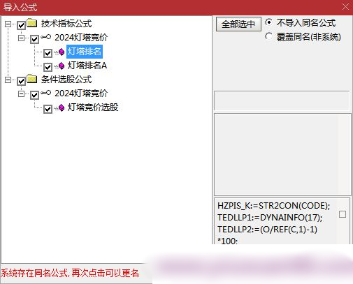 叶梵宸指标2024灯塔竞价 每天1支《专业竞价出票9：25至30分》强势出笼捉妖器 选股无忧