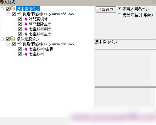 叶梵宸指标2024七宝妙树《捉首板 每天1支 不打板》进入AI时代新生游资利器 实战思路