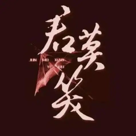 【君莫笑缠论】复盘+个股分析97讲