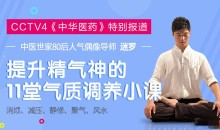 气质提升 提升精气神的气质调理迷罗导师