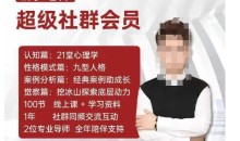 那多老师超级社群会员：开启自我探索之路，提升内在力量