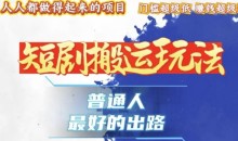 一条作品收益独家技术和黑科技首次公开，11纯搬，爆流爆粉嘎嘎猛