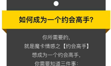 摩卡情感教程合集