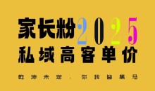 平均一单收益多张，家里有孩子的中产们，追着你掏这个钱，名利双收【揭秘】